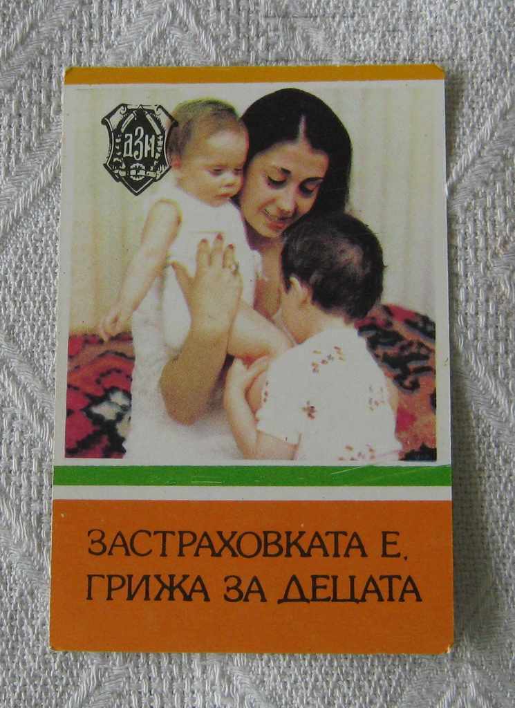 ДЗИ ДЕЦА МАЙКА ЗАСТРАХОВАНЕ 1983 КАЛЕНДАРЧЕ