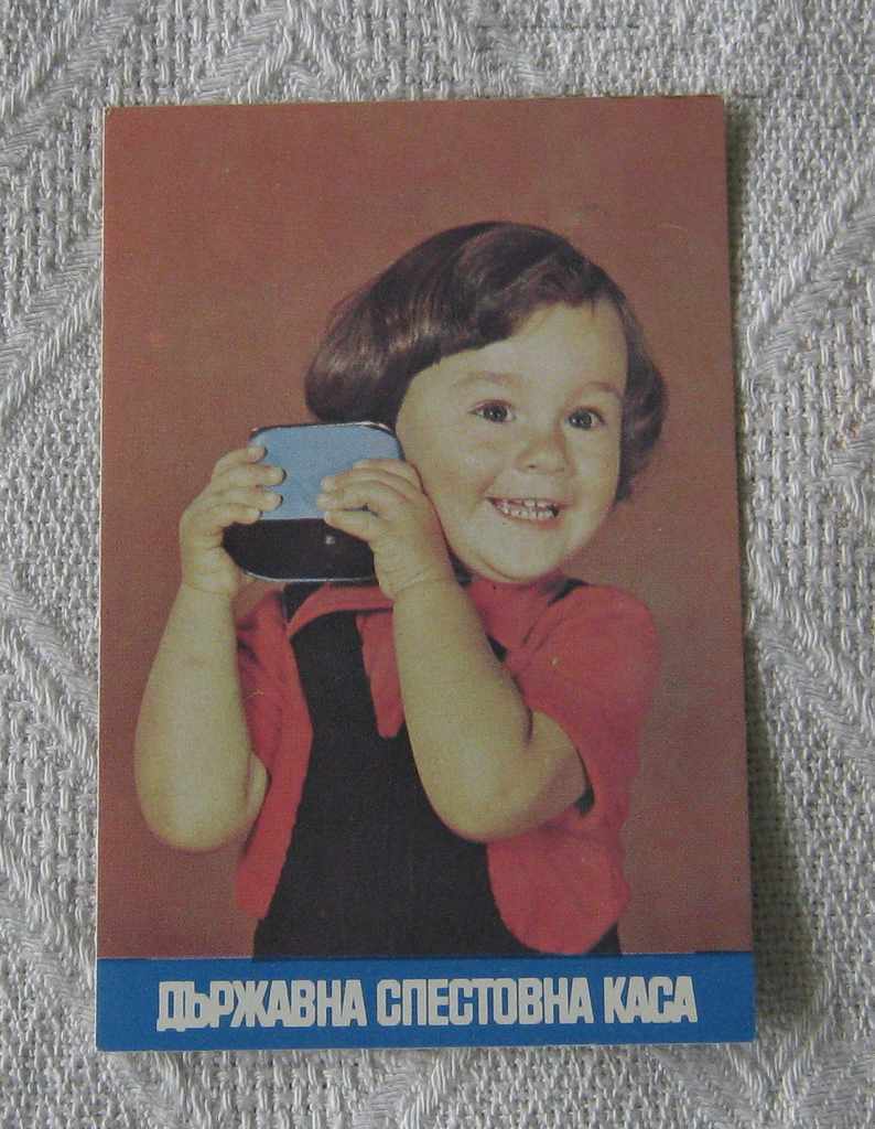 DSK CASE CHILD SAVING CALENDAR 1984