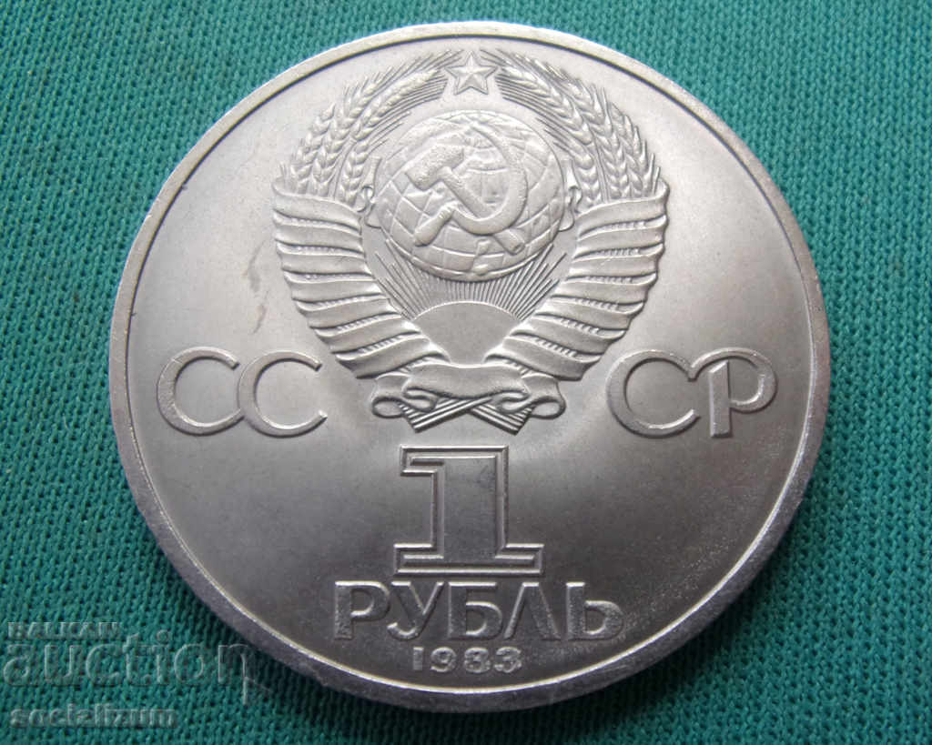URSS 1 Ruble 1983 UNC Rare cu preț € 12.78 | 25.00 BGN URSS 1 Ruble 1983 UNC Rare cu preț € 12.78 | 25.00 BGN