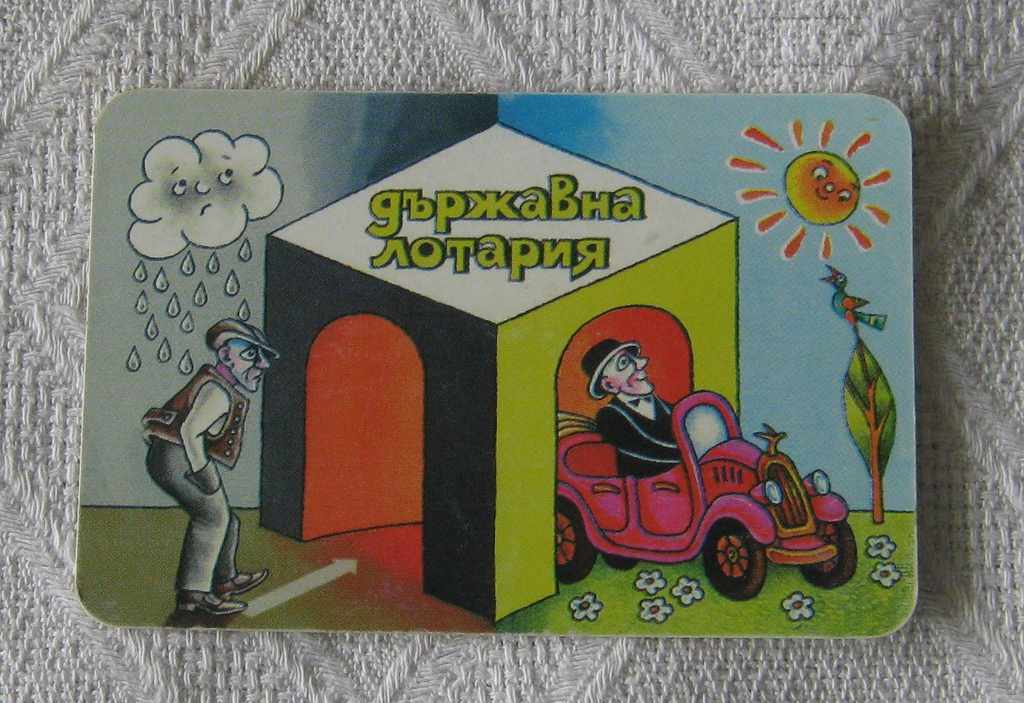 ДЪРЖАВНА ЛОТАРИЯ КЪСМЕТ КАЛЕНДАРЧЕ 1996