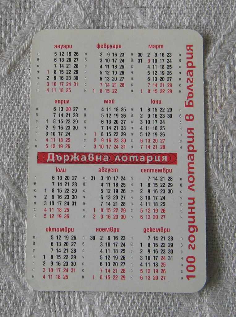 STATE LOTTERY OF LUCK CALENDAR 1998 with price 0.50 BGN | € 0.26 STATE LOTTERY OF LUCK CALENDAR 1998 with price 0.50 BGN | € 0.26