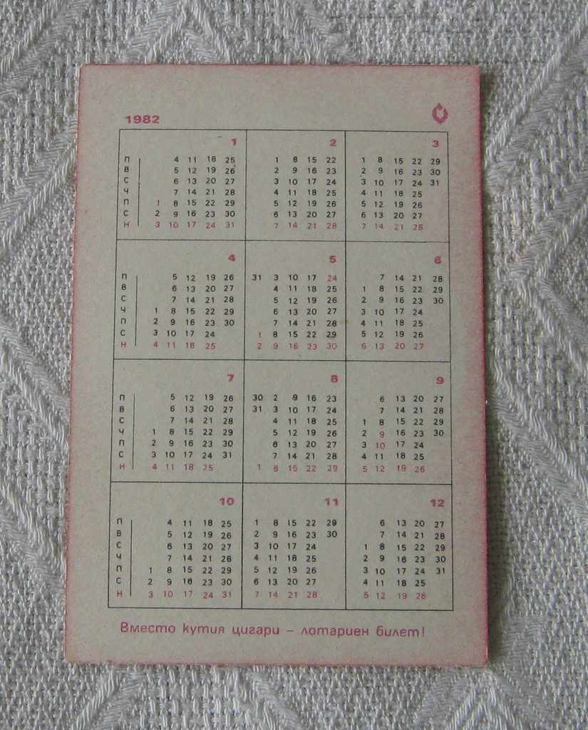 STATE LOTTERY OF LUCK CALENDAR 1982 with price 0.70 BGN | € 0.36 STATE LOTTERY OF LUCK CALENDAR 1982 with price 0.70 BGN | € 0.36