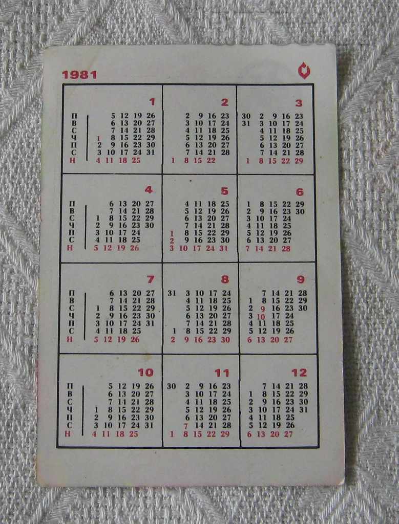 STATE LOTTERY OF LUCK TICKET CALENDAR 1981 with price 0.50 BGN | € 0.26 STATE LOTTERY OF LUCK TICKET CALENDAR 1981 with price 0.50 BGN | € 0.26