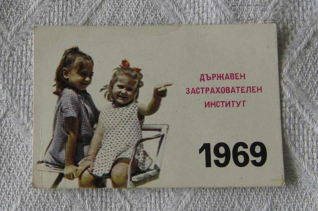 ДЗИ ДЕЦА ЗАСТРАХОВАНЕ КАЛЕНДАРЧЕ 1969