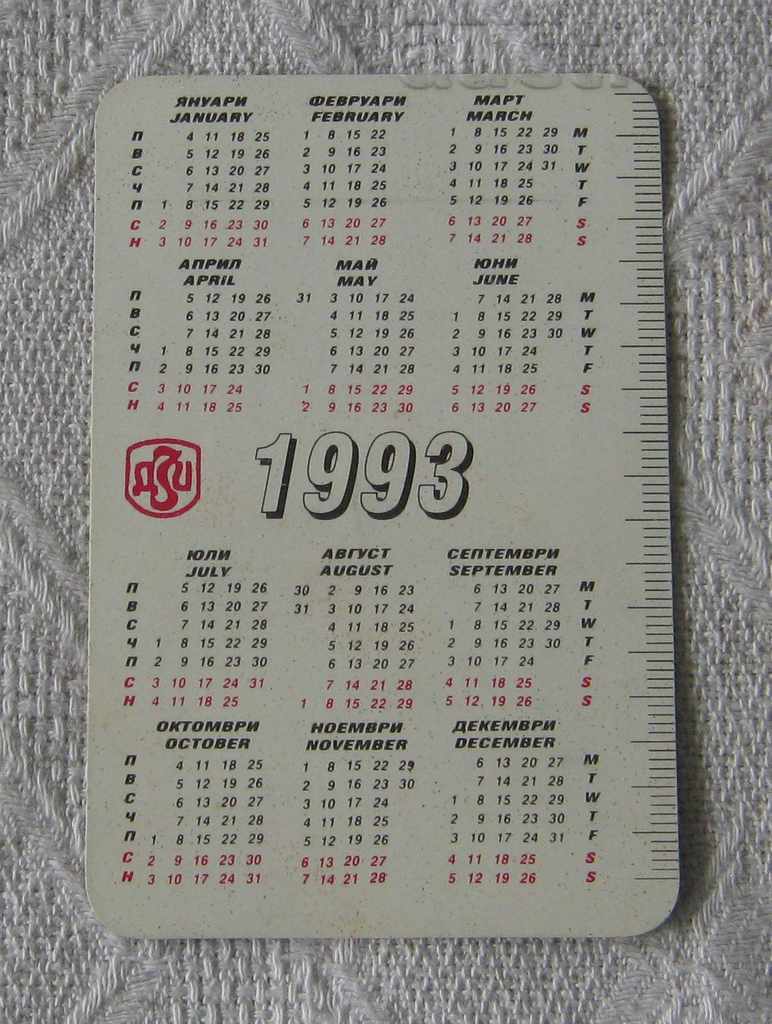 DZI INSURANCE LOGO CALENDAR 1993 with price 0.50 BGN | € 0.26