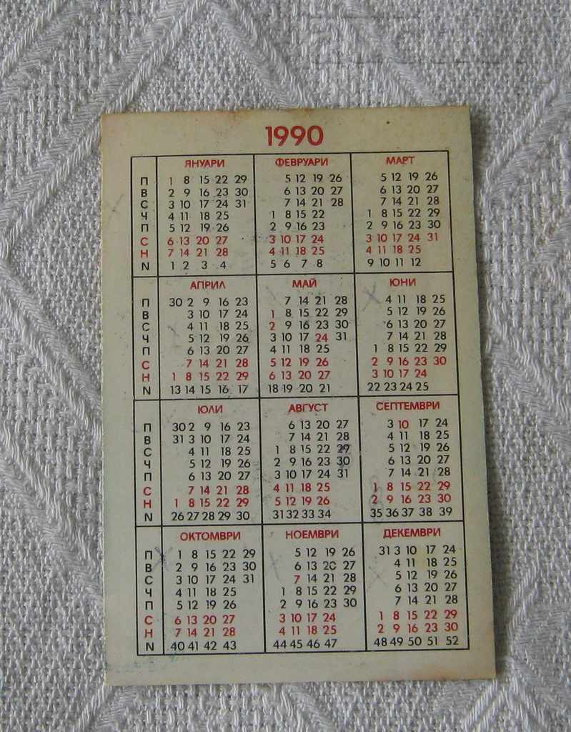 SURF SEA CALENDAR 1990 with price 0.90 BGN | € 0.46