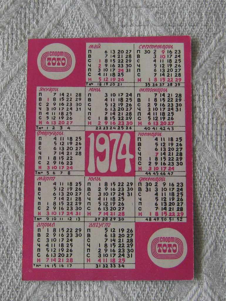 WRESTLING SPORT TOTO CALENDAR 1974 with price 0.70 BGN | € 0.36 WRESTLING SPORT TOTO CALENDAR 1974 with price 0.70 BGN | € 0.36