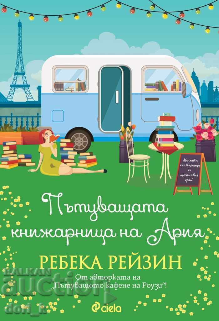 Aria's Traveling Bookstore Aria's Traveling Bookstore