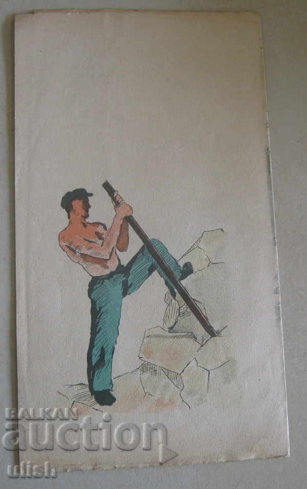 Old leaflet advertisement - State careers with price 15.00 BGN | € 7.67 Old leaflet advertisement - State careers with price 15.00 BGN | € 7.67