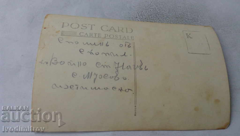 Photo Skopje Three sergeants with price 4.45 BGN | € 2.28 Photo Skopje Three sergeants with price 4.45 BGN | € 2.28