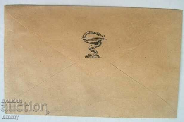 Delivery of Postal advertising envelope - Pharmacy, Mariika Gicheva, Stara Zagora