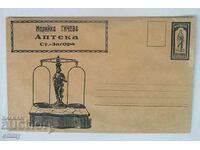Postal advertising envelope - Pharmacy, Mariika Gicheva, Stara Zagora