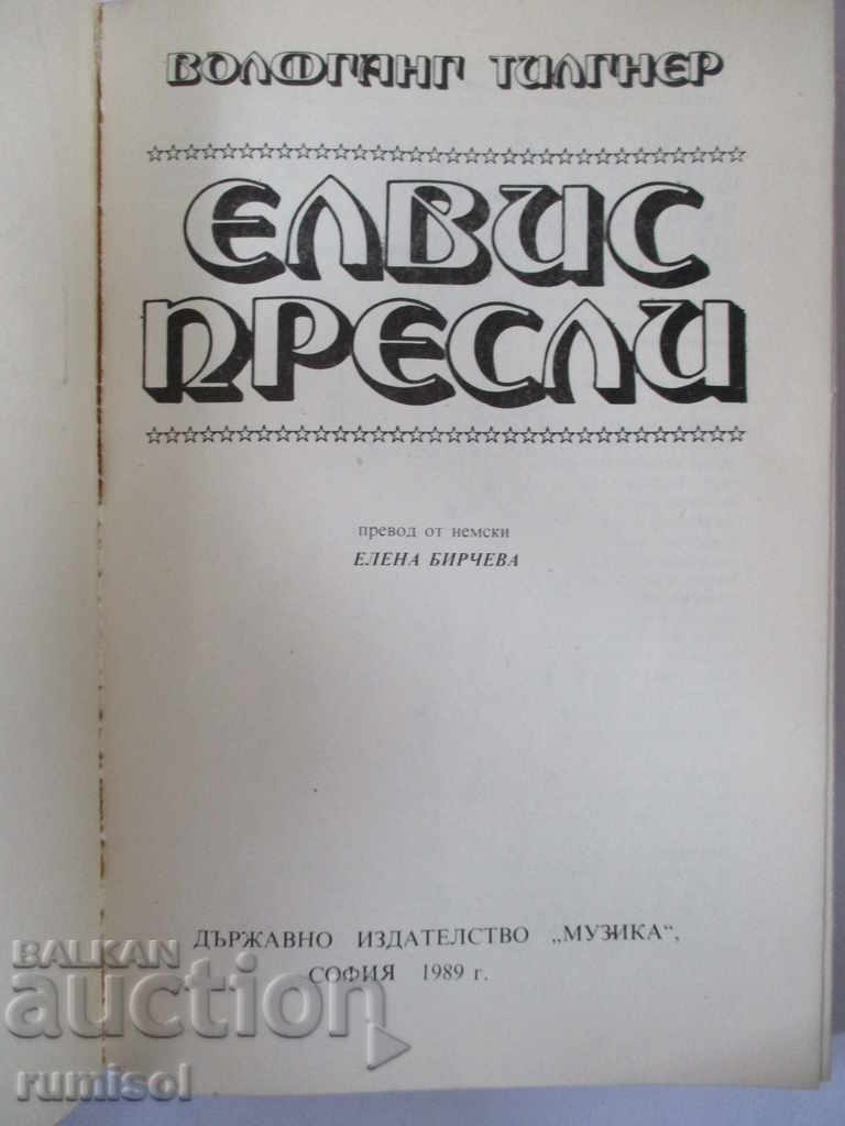 Elvis Presley - Wolfgang Tillner with price 1.79 BGN | € 0.92 Elvis Presley - Wolfgang Tillner with price 1.79 BGN | € 0.92
