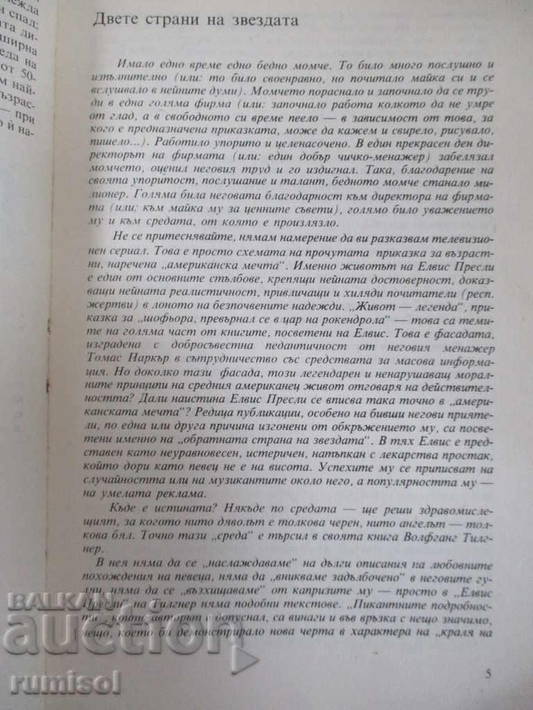 Auction Elvis Presley - Wolfgang Tillner Auction Elvis Presley - Wolfgang Tillner