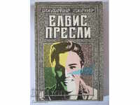 Έλβις Πρίσλεϋ - Βόλφγκανγκ Τίλγκνερ