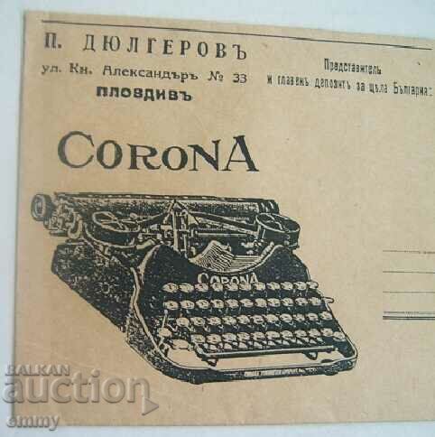 Postal advertising envelope Corona Corona P.Dyulgerov Plovdiv with price 8.00 BGN | € 4.09 Postal advertising envelope Corona Corona P.Dyulgerov Plovdiv with price 8.00 BGN | € 4.09