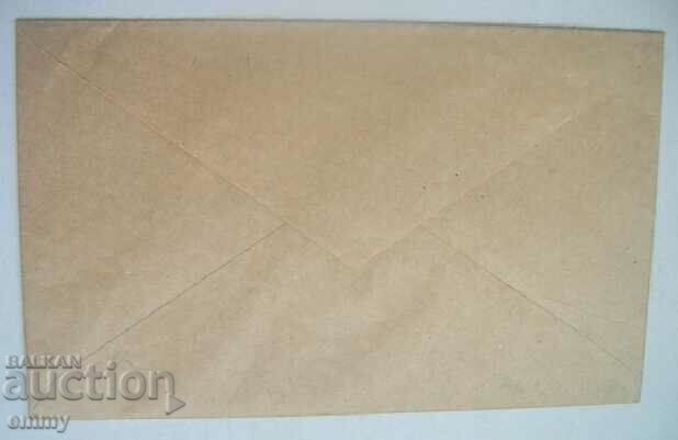 Auction Postal advertising envelope Corona Corona P.Dyulgerov Plovdiv Auction Postal advertising envelope Corona Corona P.Dyulgerov Plovdiv