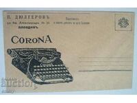 Postal advertising envelope Corona Corona P.Dyulgerov Plovdiv