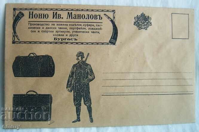 Postal advertising envelope production of leather goods Burgas