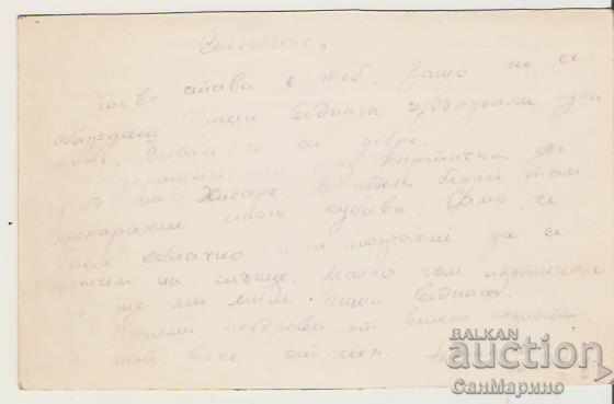 Card Bulgaria Hisarya Kupcheza 2 * with price 2.20 BGN | € 1.12 Card Bulgaria Hisarya Kupcheza 2 * with price 2.20 BGN | € 1.12