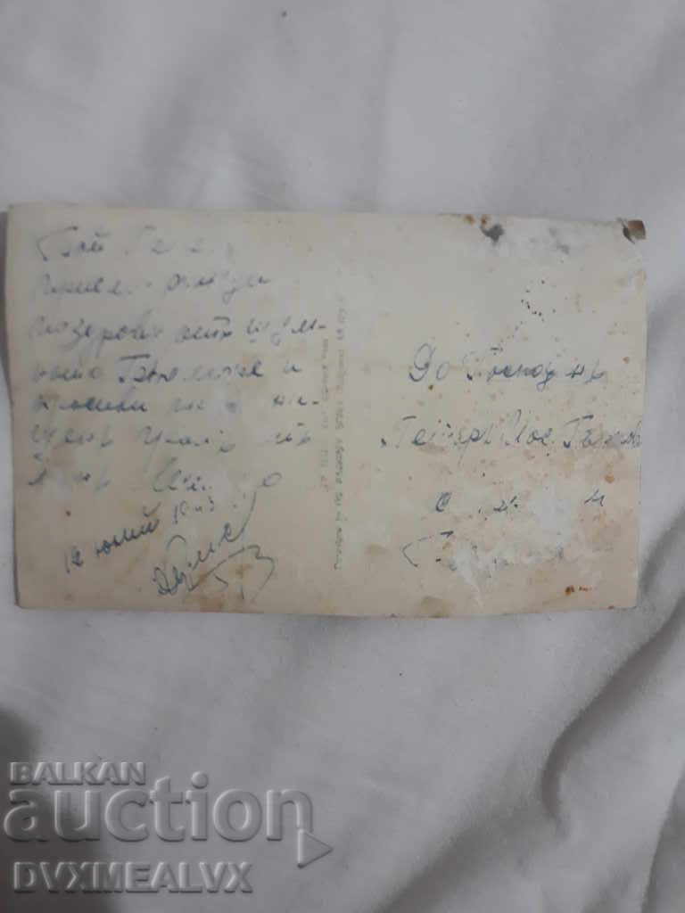 Auction  Royal postcard "Kavala"