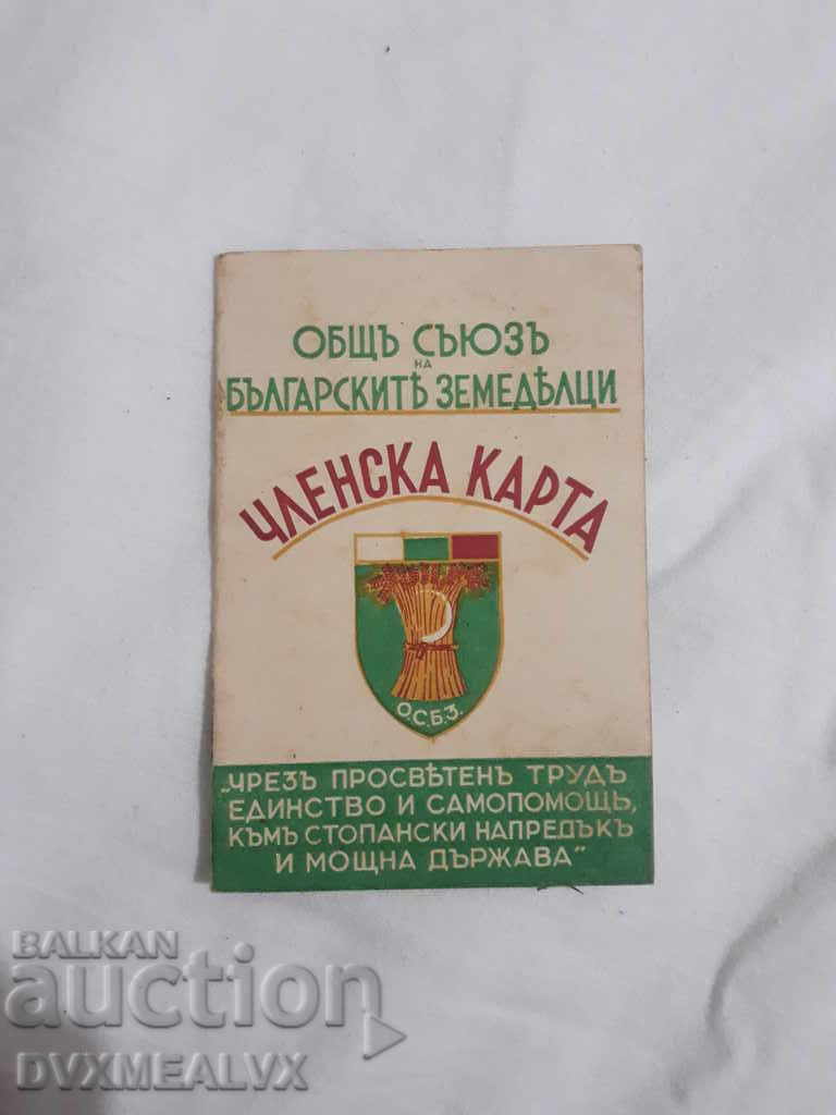 Царска членска карта " Общ съюз на българските земеделци"