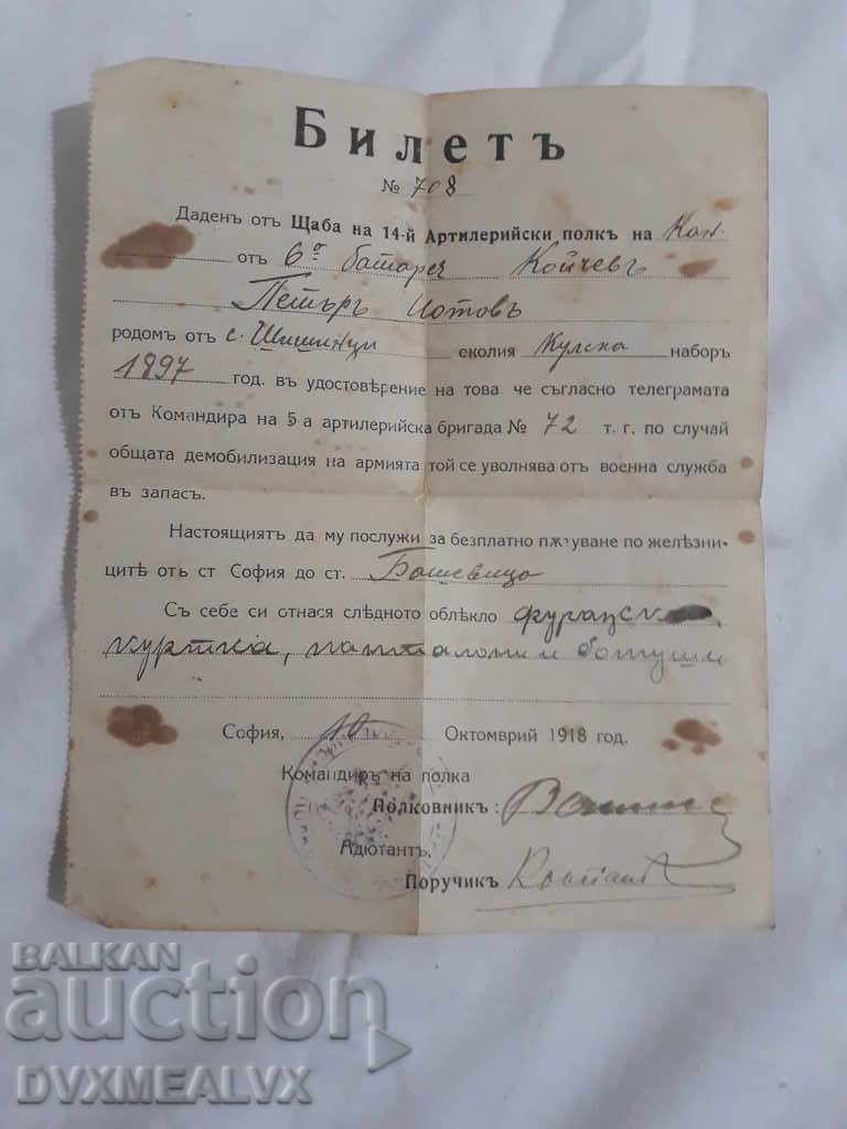 Уволнителен билет от 14 Артилерийски полк, ПСВ,1918
