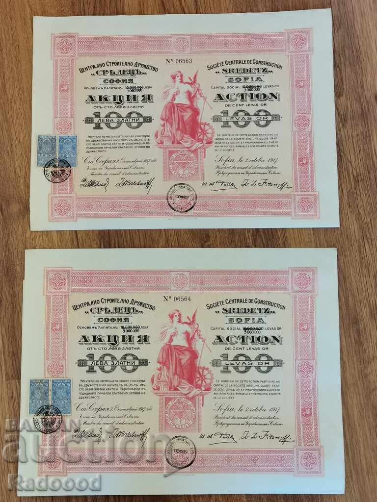 100 Lev gold coins from 1917. with price 25.00 BGN | € 12.78 100 Lev gold coins from 1917. with price 25.00 BGN | € 12.78