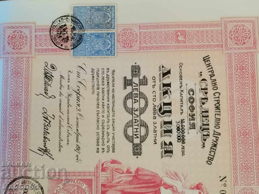 100 Lev gold coins from 1917. 100 Lev gold coins from 1917.