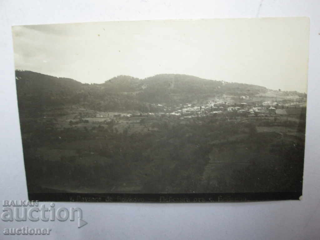 LANDSCAPE FROM THE VILLAGE OF BOYKOVO with price 10.00 BGN | € 5.11 LANDSCAPE FROM THE VILLAGE OF BOYKOVO with price 10.00 BGN | € 5.11