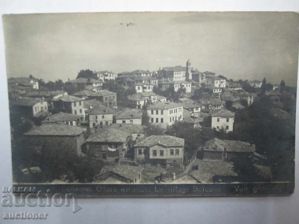 BOYKOVO GENERAL APPEARANCE with price 15.00 BGN | € 7.67 BOYKOVO GENERAL APPEARANCE with price 15.00 BGN | € 7.67