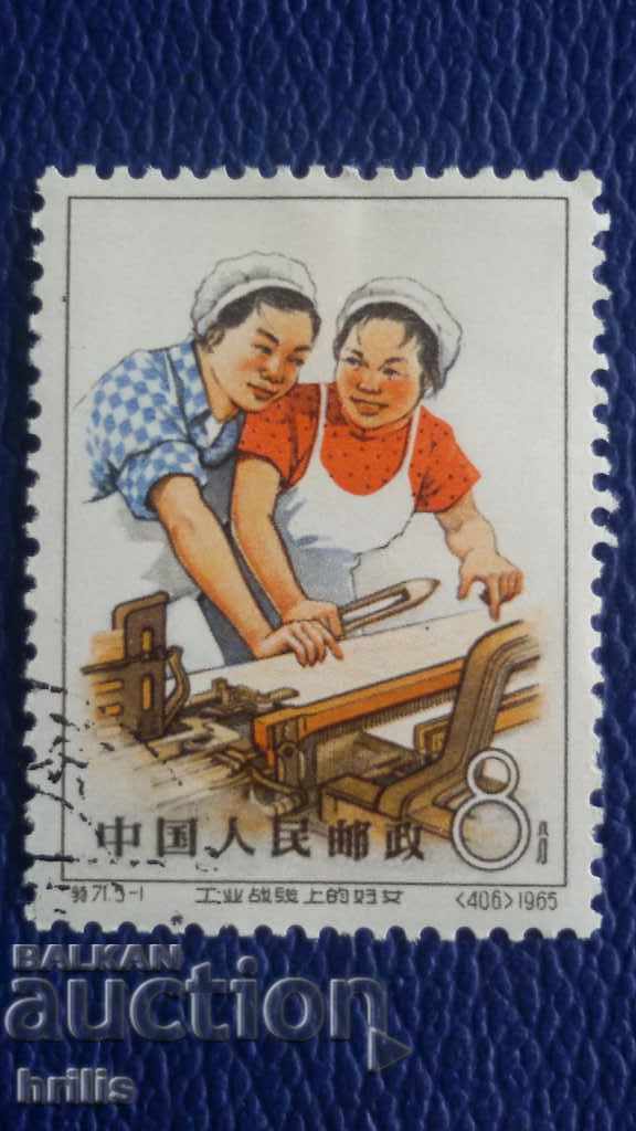 CHINA 1965