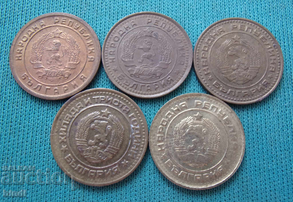 Republica Populară Bulgaria Monede de lot cu preț € 5.11 | 9.99 BGN