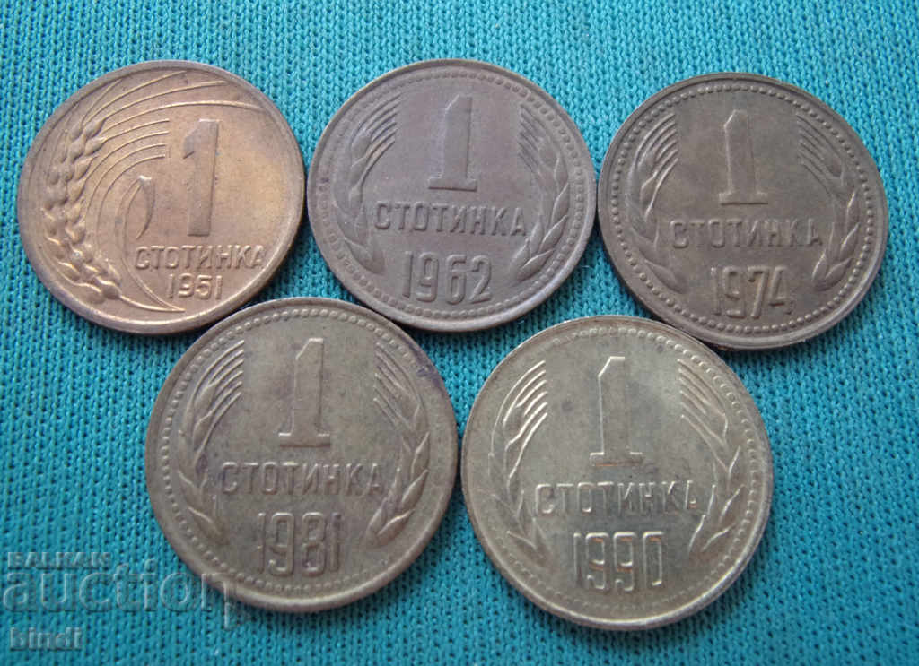 Народна Република България  Лот Монети