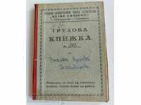 1950 SOC LABOR BOOK ΓΕΩΡΓΙΑ TKZS KOLAROV