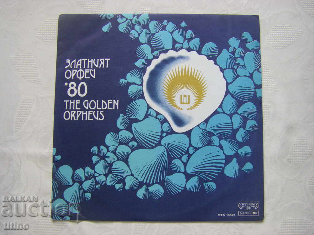ВТА 10537 - Златният Орфей 80 ВТА 10537 - Златният Орфей 80