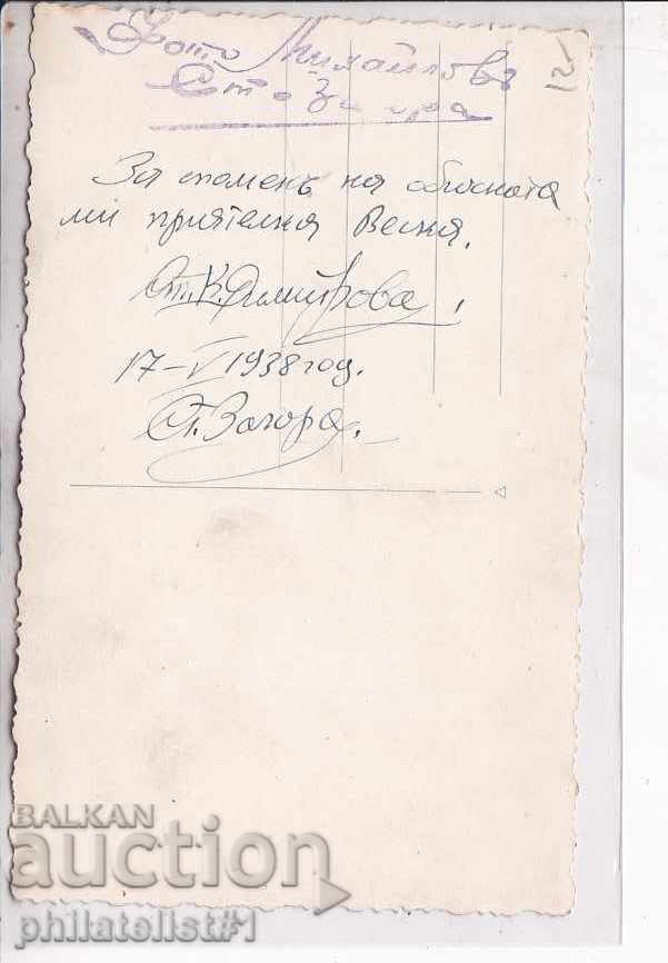 PHOTO FROM 1938 OFFICER WITH HIS FAMILY with price 12.00 BGN | € 6.14