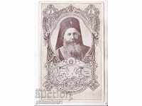 OLD CARD Style Secession EXARCH JOSEPH THE FIRST