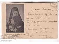 OLD CARD EXARCH JOSEPH THE FIRST FROM 1902