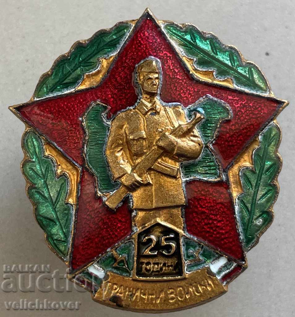 30206 България знак 25г. Гранични войски 1949-1974г. Емайл