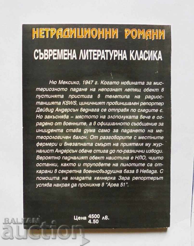 Area 51 - Andreas Kasparcak 1999 with price 15.00 BGN | € 7.67 Area 51 - Andreas Kasparcak 1999 with price 15.00 BGN | € 7.67