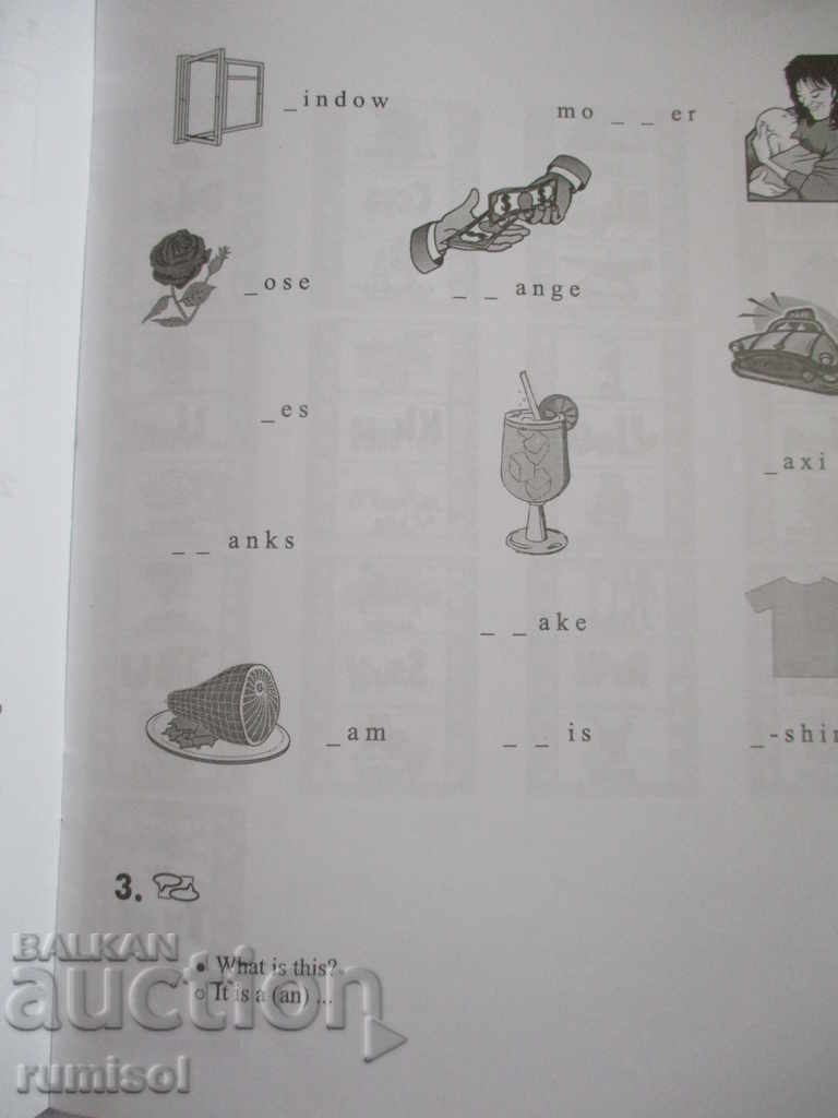 Starter for Go! - Diana Tourlakova, Ilian Iliev, P. Petrova with price 0.99 BGN | € 0.51 Starter for Go! - Diana Tourlakova, Ilian Iliev, P. Petrova with price 0.99 BGN | € 0.51