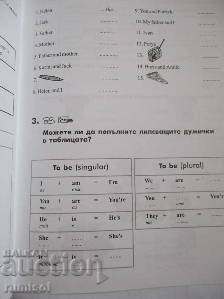 Delivery of Starter for Go! - Diana Tourlakova, Ilian Iliev, P. Petrova Delivery of Starter for Go! - Diana Tourlakova, Ilian Iliev, P. Petrova