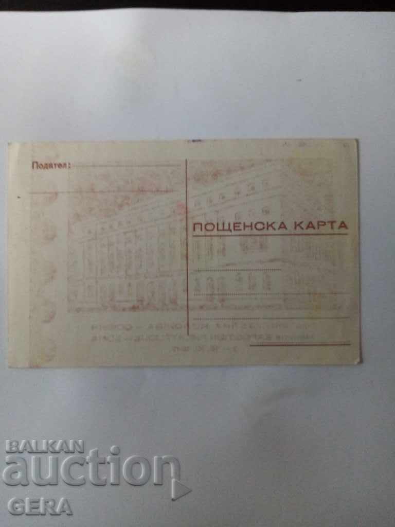 Cards with price 10.00 BGN | € 5.11 Cards with price 10.00 BGN | € 5.11