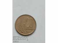 Монети 20 стотинки 1954 год