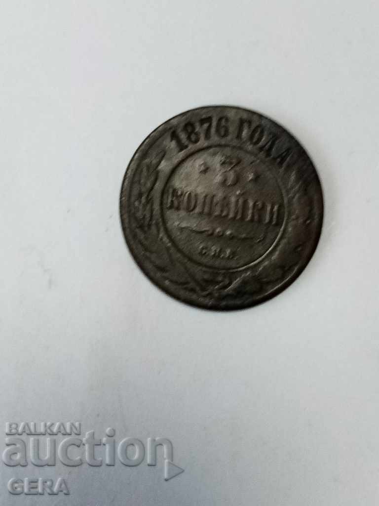 Νομίσματα 3 καπίκων 1876
