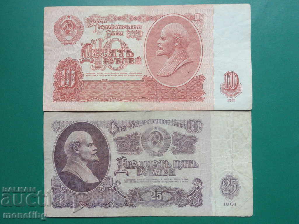 Rusia (URSS) 1961 - 10 și 25 de ruble
