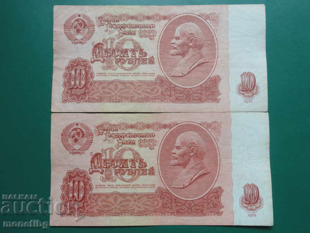 Auction  Russia (USSR) 1961 - 10 rubles (2 pieces)