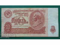 Rusia (URSS) 1961 - 10 ruble