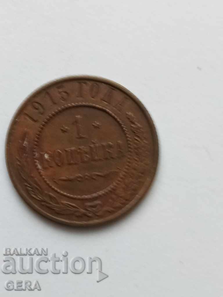 Монета  1 копейка 1915 г